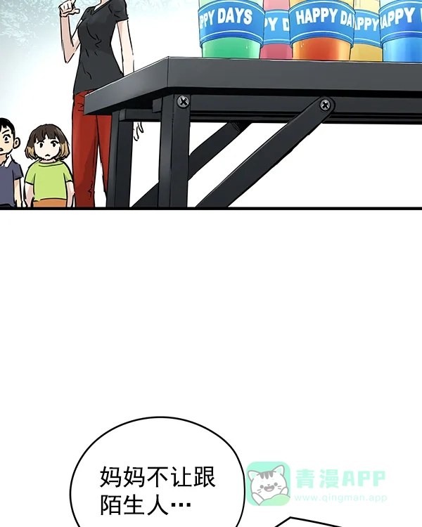《兰若怪谈》第105话（最终话） 第44页