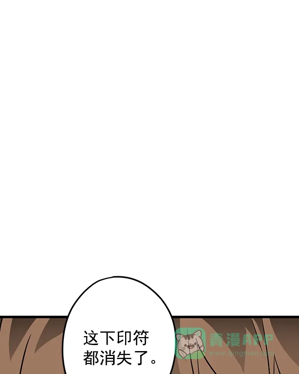 《兰若怪谈》第105话（最终话） 第181页
