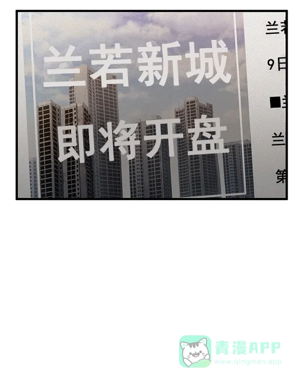 《兰若怪谈》第105话（最终话） 第28页
