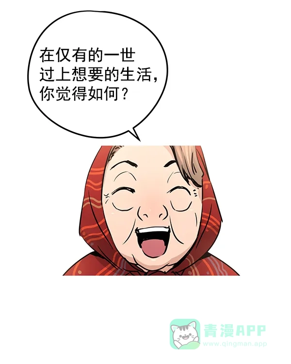 《兰若怪谈》第105话（最终话） 第252页