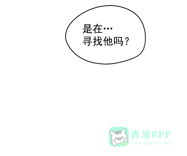《兰若怪谈》第105话（最终话） 第125页