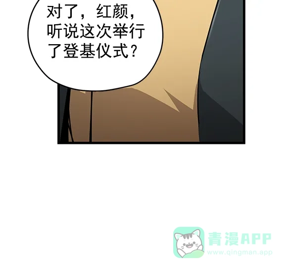 《兰若怪谈》第105话（最终话） 第91页