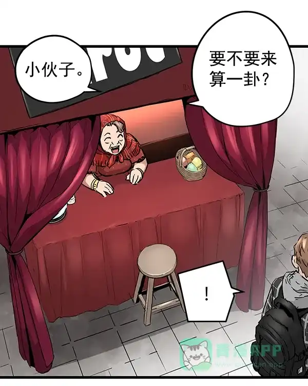 《兰若怪谈》第105话（最终话） 第141页