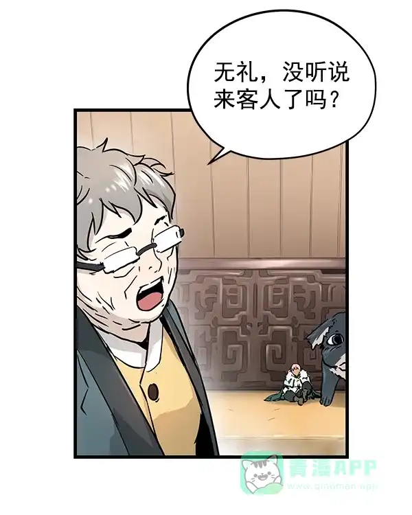 《兰若怪谈》第105话（最终话） 第96页