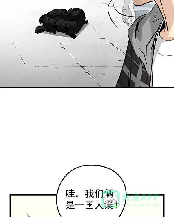 《兰若怪谈》第105话（最终话） 第244页