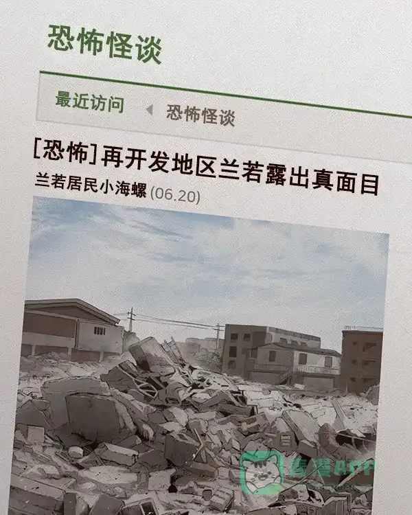 《兰若怪谈》第105话（最终话） 第24页