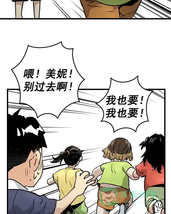 《兰若怪谈》第105话（最终话） 第46页
