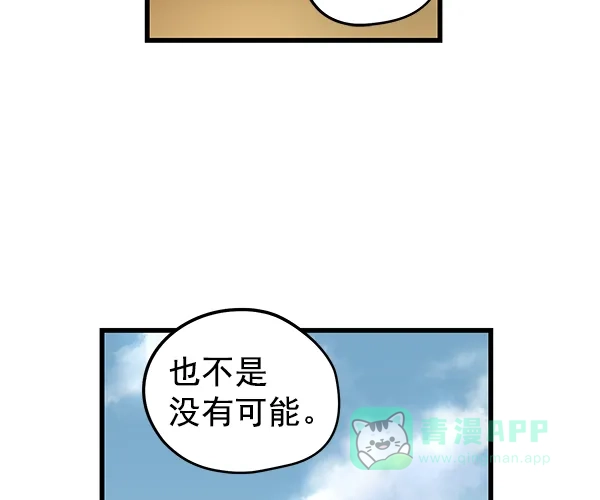 《兰若怪谈》第105话（最终话） 第131页