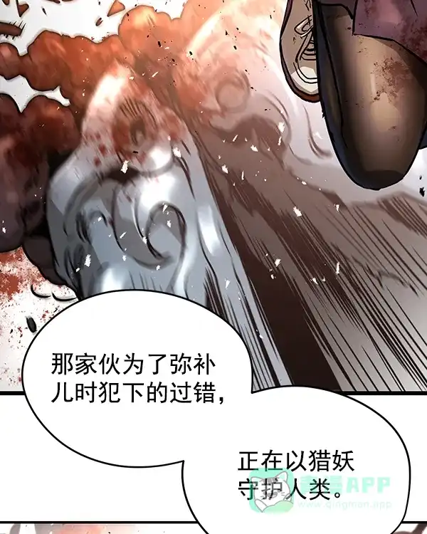 《兰若怪谈》第105话（最终话） 第118页