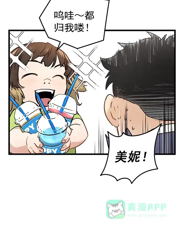 《兰若怪谈》第105话（最终话） 第64页