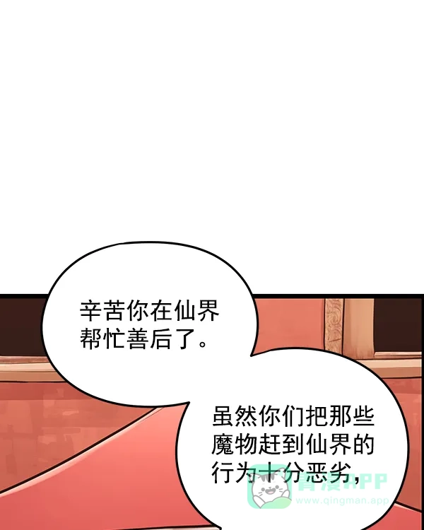 《兰若怪谈》第105话（最终话） 第149页