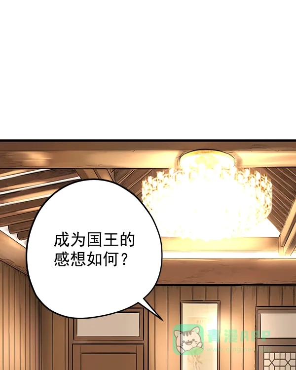 《兰若怪谈》第105话（最终话） 第92页