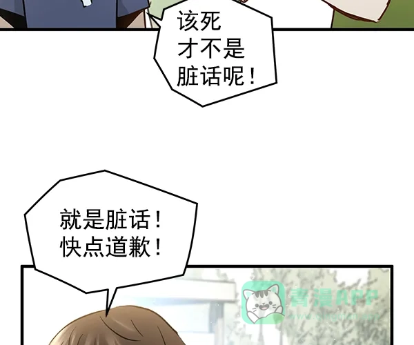 《兰若怪谈》第105话（最终话） 第39页