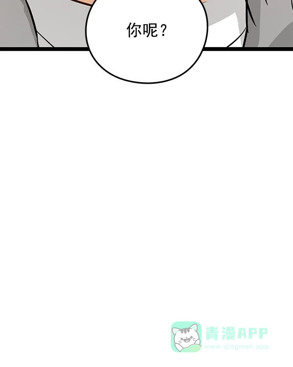 《兰若怪谈》第105话（最终话） 第260页