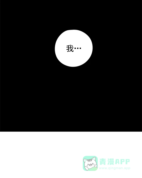 《兰若怪谈》第105话（最终话） 第180页