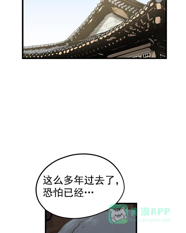 《兰若怪谈》第105话（最终话） 第129页