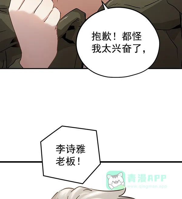 《兰若怪谈》第105话（最终话） 第100页