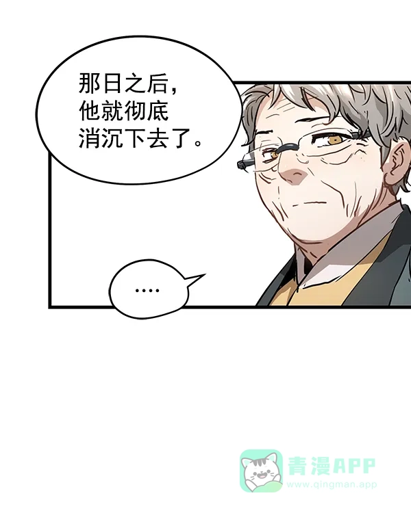 《兰若怪谈》第105话（最终话） 第89页
