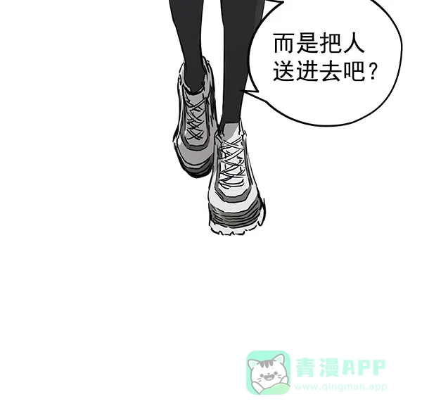 《兰若怪谈》第105话（最终话） 第57页