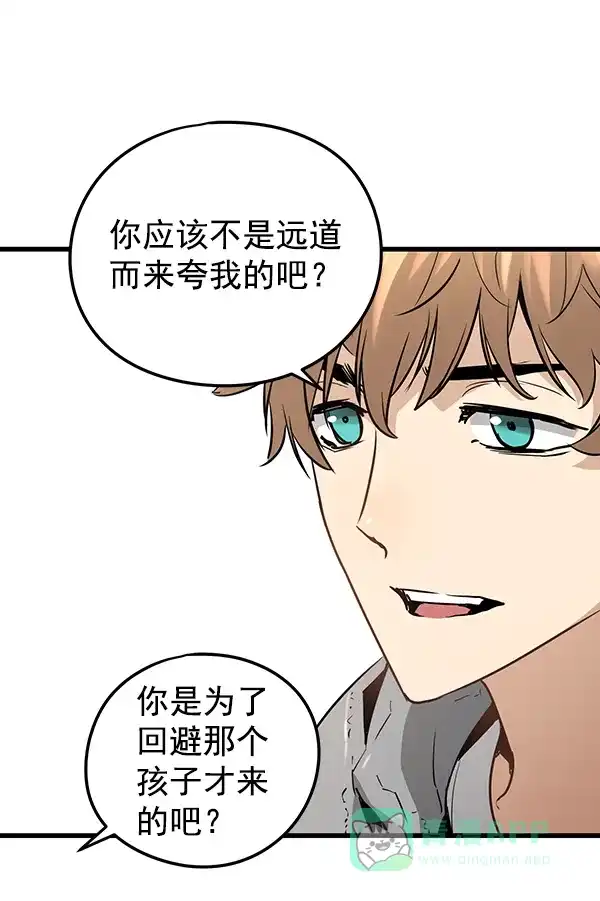 《兰若怪谈》第105话（最终话） 第153页
