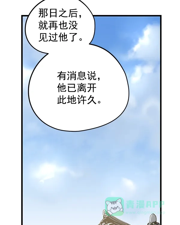 《兰若怪谈》第105话（最终话） 第128页