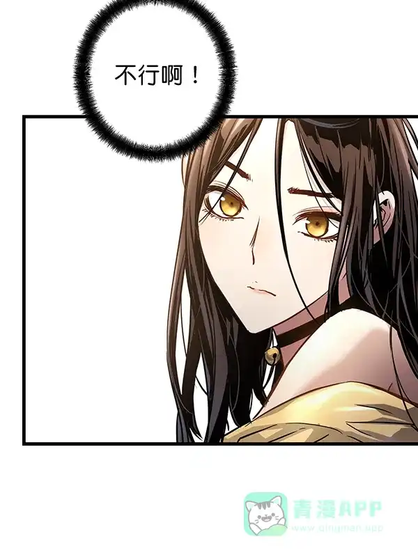 《兰若怪谈》第105话（最终话） 第231页