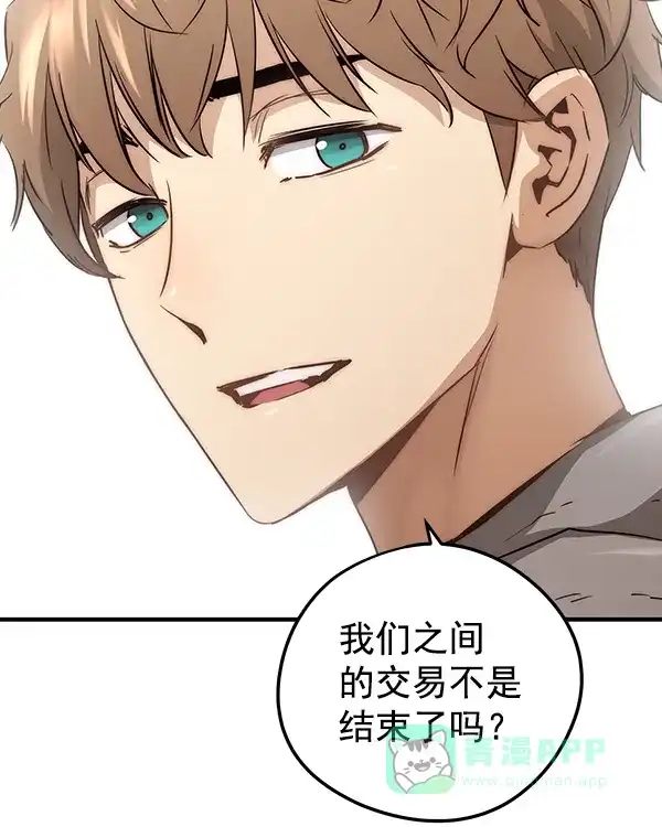 《兰若怪谈》第105话（最终话） 第147页
