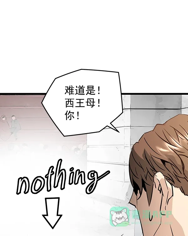 《兰若怪谈》第105话（最终话） 第243页