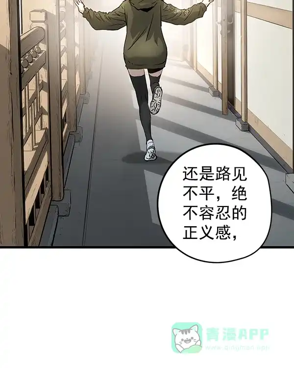 《兰若怪谈》第105话（最终话） 第109页