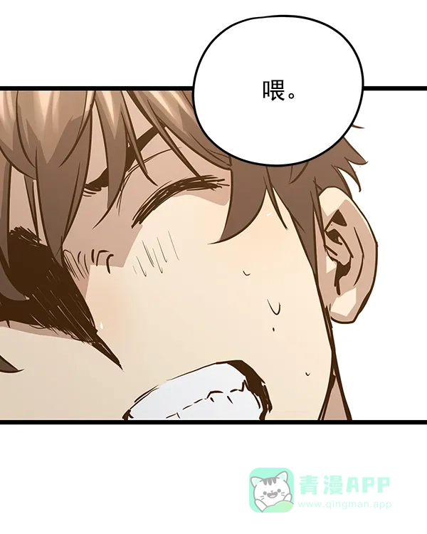 《兰若怪谈》第105话（最终话） 第236页
