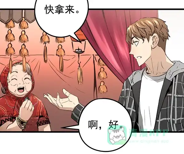 《兰若怪谈》第105话（最终话） 第191页
