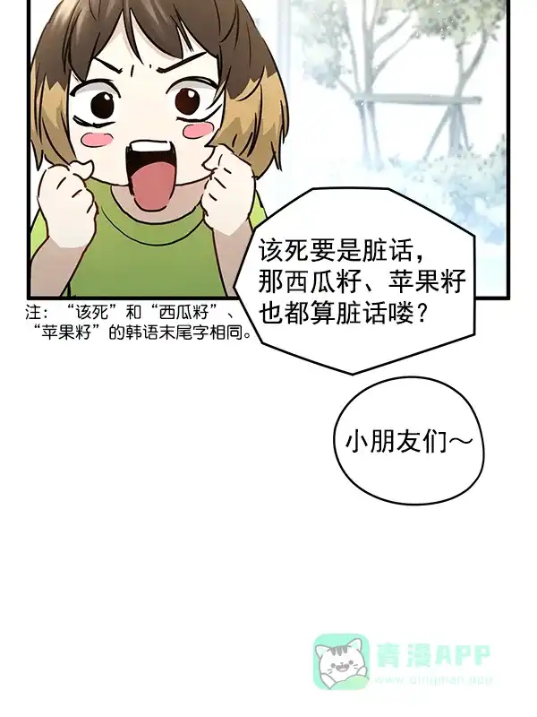 《兰若怪谈》第105话（最终话） 第40页