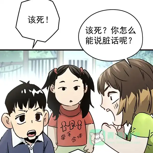《兰若怪谈》第105话（最终话） 第38页