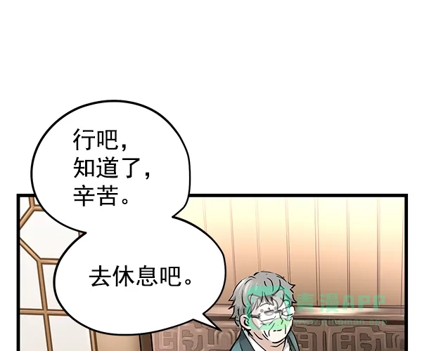 《兰若怪谈》第105话（最终话） 第103页