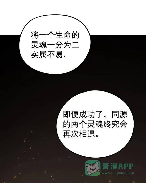 《兰若怪谈》第105话（最终话） 第157页