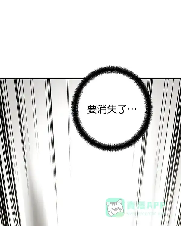 《兰若怪谈》第105话（最终话） 第232页