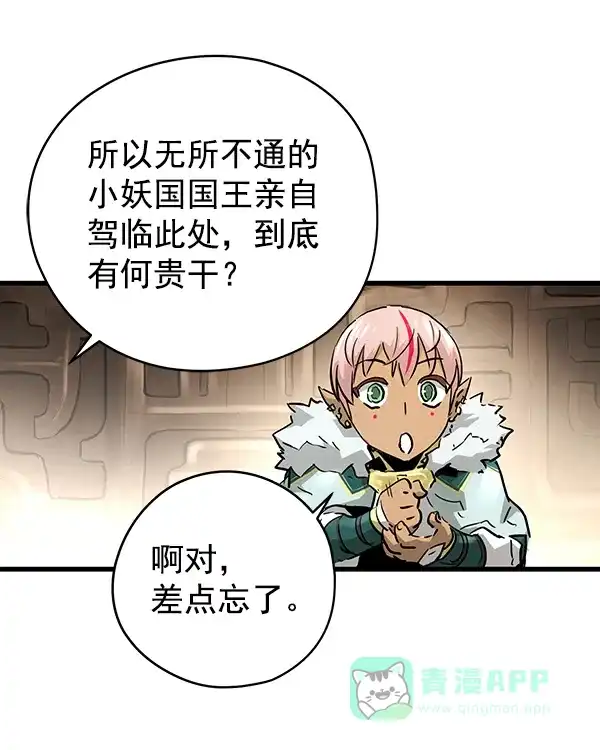 《兰若怪谈》第105话（最终话） 第115页