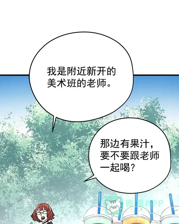 《兰若怪谈》第105话（最终话） 第43页