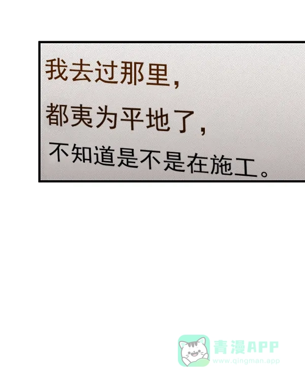 《兰若怪谈》第105话（最终话） 第27页