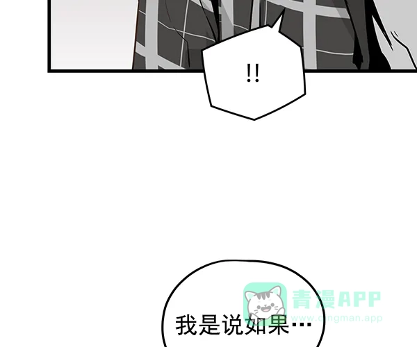 《兰若怪谈》第105话（最终话） 第176页