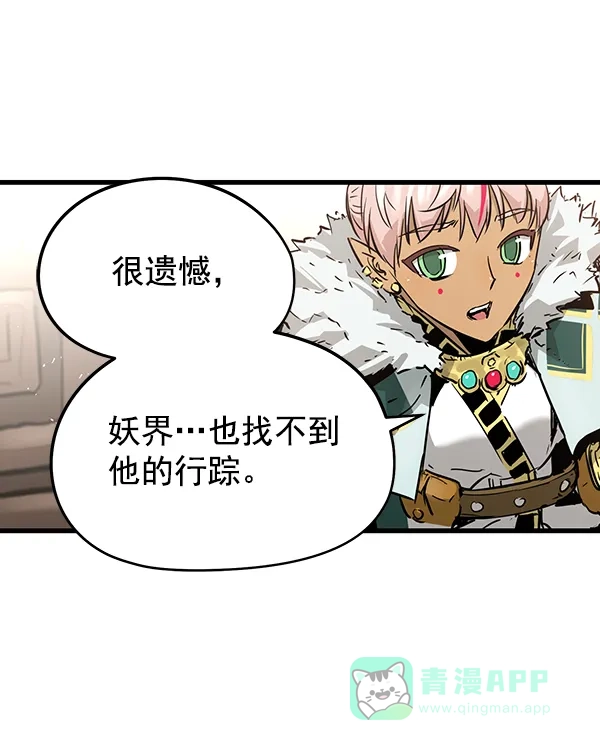 《兰若怪谈》第105话（最终话） 第126页