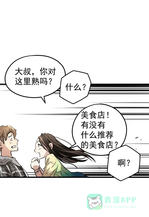 《兰若怪谈》第105话（最终话） 第246页