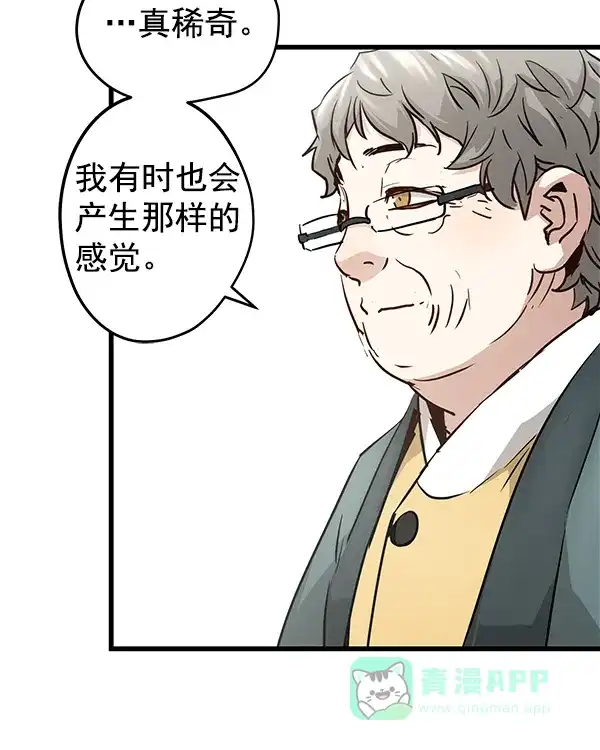 《兰若怪谈》第105话（最终话） 第107页