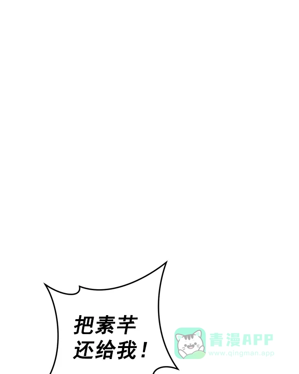 《兰若怪谈》第105话（最终话） 第163页