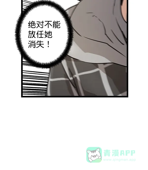 《兰若怪谈》第105话（最终话） 第224页