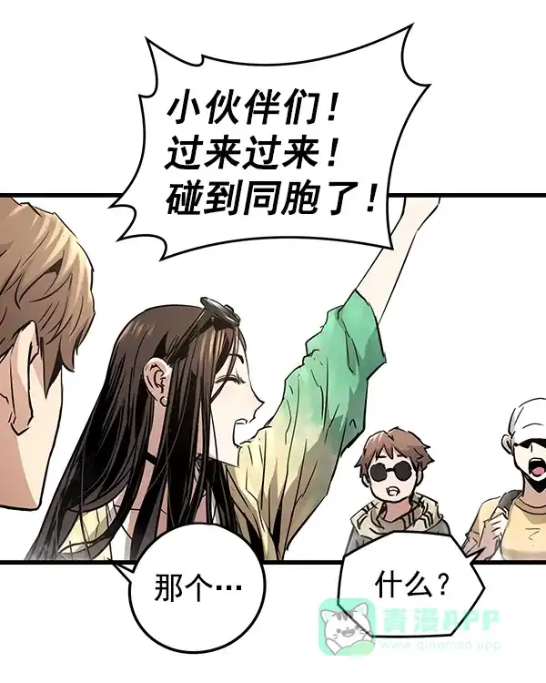 《兰若怪谈》第105话（最终话） 第247页