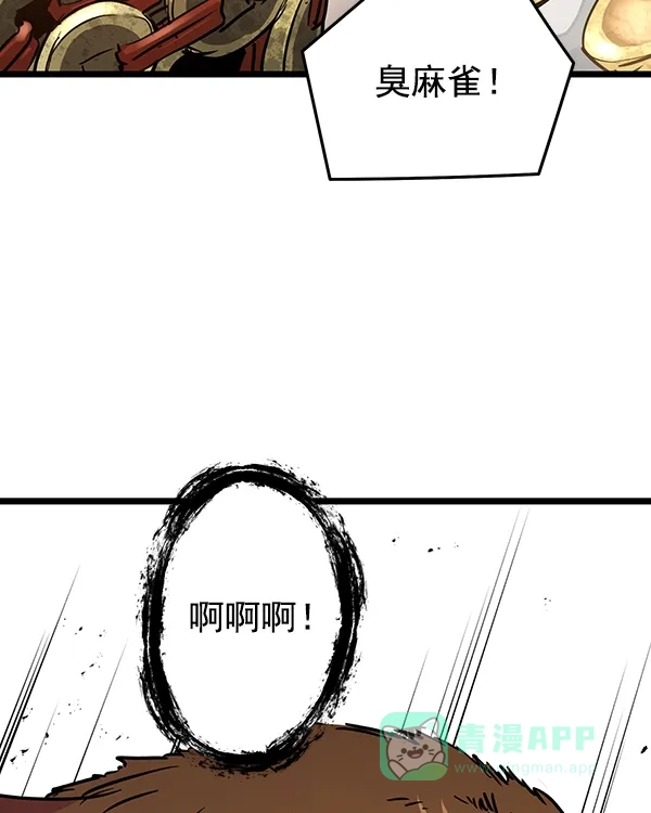 《兰若怪谈》第105话（最终话） 第76页
