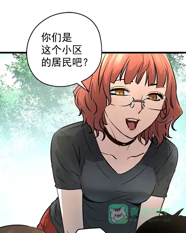 《兰若怪谈》第105话（最终话） 第41页