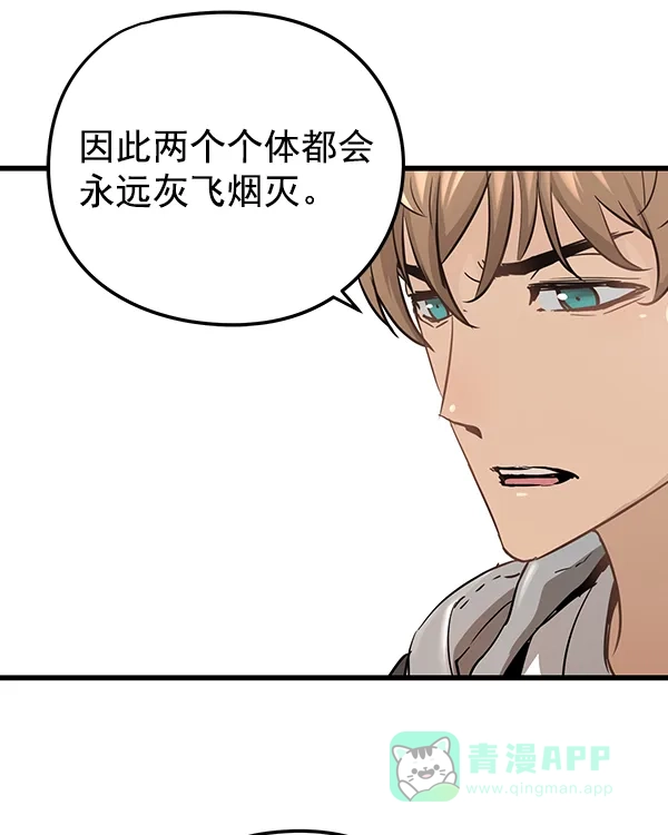 《兰若怪谈》第105话（最终话） 第160页