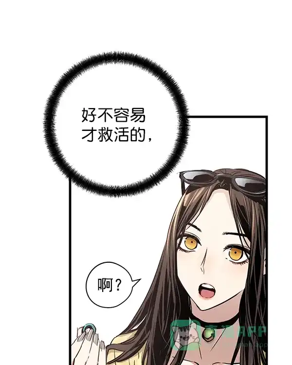 《兰若怪谈》第105话（最终话） 第221页